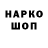ГАШ hashish Jonathan Candor