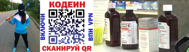 ОМГ ОМГ ссылка  Болохово  Codein напиток Lean (лин) 
