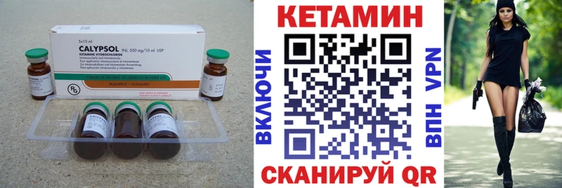 Кетамин ketamine  Болохово 