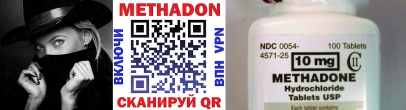 МЕТАДОН кристалл купить наркотик Болохово