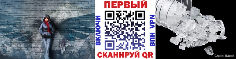 МЕТАМФЕТАМИН Methamphetamine  Болохово 