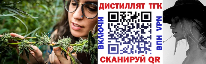 купить наркоту  Болохово  Дистиллят ТГК гашишное масло 